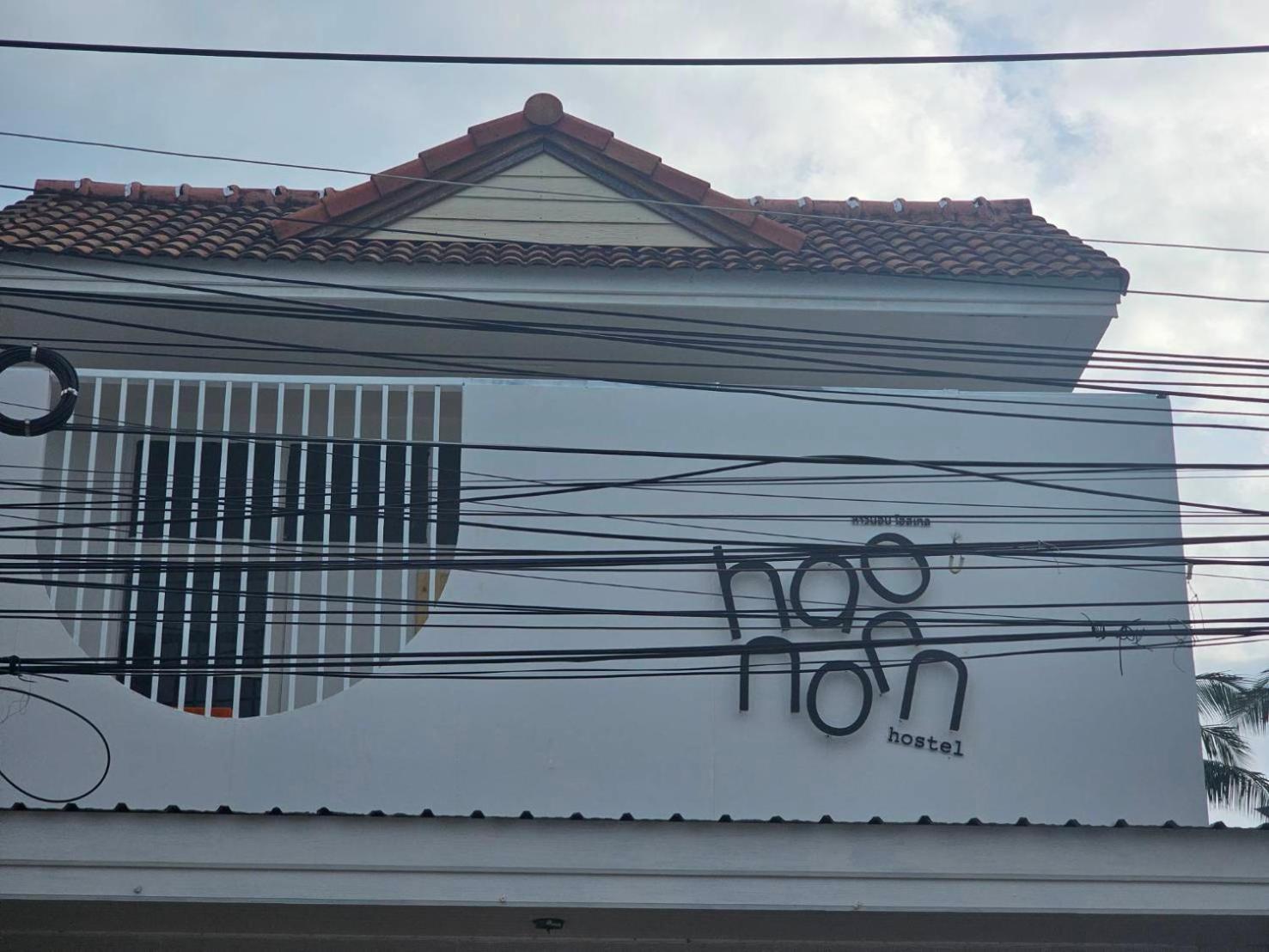 Hao Norn Hostel Thong Sala Exterior foto